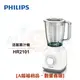 【PHILIPS 飛利浦】 Daily Collection 活氧果汁機 HR2105