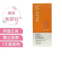 在飛比找Yahoo!奇摩拍賣優惠-荷麗美加 SUNPRE 上麗高效DD潤澤水防曬SPF50+效