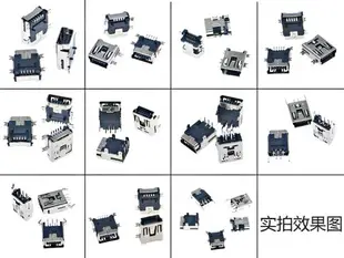 10種迷你USB母座接口直插貼片彎腳手機尾插充電插座DIY維修套件