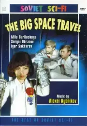 The Big Space Travel (Soviet Russian SCI-FI) ENGLISH SUBTITLES DVD NTSC