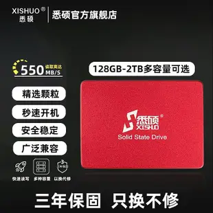 悉碩2.5英寸SATA固態硬碟1TB筆電桌機電腦硬碟2TB SATA3接口SSD