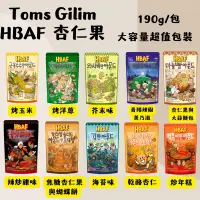 在飛比找蝦皮購物優惠-韓國零食❣️Tems Gillim HBAF 多口味杏仁果 