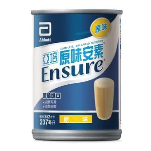 亞培 原味安素(237ml x30罐)x3+(贈品)亞培 Dashiang不銹鋼雙耳美味鍋