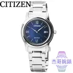 【杰哥腕錶】CITIZEN星辰ECO-DRIVE光動能鋼帶女錶-藍 / FE1220-89L