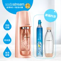 在飛比找蝦皮購物優惠-Sodastream時尚風自動扣瓶氣泡水機 Spirit-珊