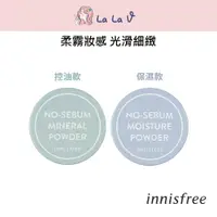 在飛比找蝦皮商城優惠-韓國 Innisfree 無油無慮蜜粉【LaLa V】保濕 