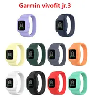 在飛比找蝦皮購物優惠-適用於 Garmin vivofit jr.3 軟矽膠錶帶無