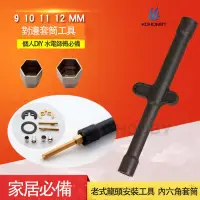 在飛比找蝦皮購物優惠-✨ kohonby水龍頭安裝零件單牙條孔C型固定片馬蹄型固定