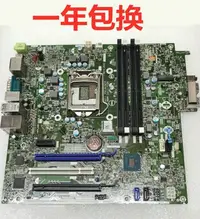 在飛比找Yahoo!奇摩拍賣優惠-戴爾DELL OptiPlex 7050MT 7050主板1