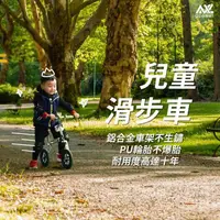 在飛比找momo購物網優惠-【AXL Global】兒童滑步車 輕量平衡車(全車鋁合金製