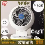 【出清售完不補 公司貨 超取免運】IRIS PCF-C15T 空氣循環扇 電風扇 風扇 遙控循環扇 靜音循環扇 C15T