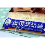 【沁澄】2014🧀藍帶烘焙絲(雙色乳酪絲)🧀早餐食材‧百搭必選‧美味批發零售/C2014