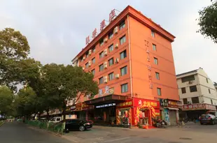 義烏凱琳酒店Kailin Hostel