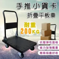 在飛比找momo購物網優惠-【U-CART 優卡得】摺疊平板手推車