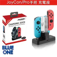 在飛比找蝦皮商城優惠-SWITCH 手把充電座 joy con pro手把 充電座