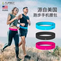 在飛比找蝦皮購物優惠-可開發票FlipBelt美國飛比特跑步腰包多功能戶外腰帶男女