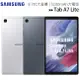 SAMSUNG Galaxy Tab A7 Lite T225 (LTE-4G 3G+32G) 8.7吋大螢幕平板電腦◆送可立式皮套