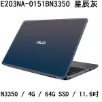 ~熊俗3C~ ASUS 華碩 E203NA-0151BN3350 星辰灰 (熊俗~有店面) E203NA  E203