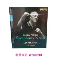 在飛比找Yahoo!奇摩拍賣優惠-貝納德.海延克 馬勒第四交響曲 1碟裝 BD藍光