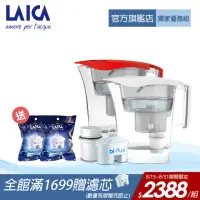 在飛比找momo購物網優惠-【LAICA 萊卡】2.8L國際版除菌生飲濾水壺(1壺3芯+