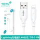 TOTU 拓途 Lightning/iPhone充電線傳輸線快充線 CB-3系列 1M (2折)