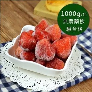 【幸美生技】醋栗系列冷凍莓果10包組(1kg/包 口味任選 黑醋栗/草莓/紅櫻桃/桑椹)
