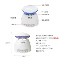 在飛比找蝦皮購物優惠-派樂 勳風 吸入式光觸媒 捕蚊器/捕蚊燈3組 USB滅蚊燈 