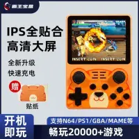 在飛比找Yahoo!奇摩拍賣優惠-【現貨】遊戲機 掌上遊戲機 電視遊戲機 掌上型遊戲機 202