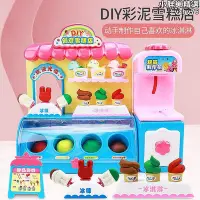 在飛比找Yahoo!奇摩拍賣優惠-牛牛玩具鎮兒童雪糕模具甜筒製作機巴士寶寶奇奇和悅悅的冰淇淋車