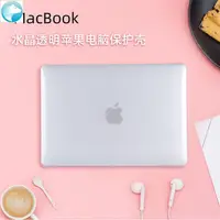 在飛比找蝦皮購物優惠-熱賣 MacBook 蘋果筆記本電腦保護殼Air 11 13