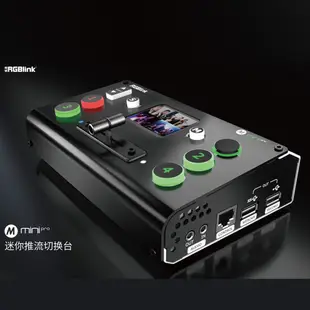 台南PQS RGBlink mini pro 6CH直播導播機 HDMI 4K@60支持MICLINE音頻輸入 直播設備