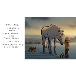 男孩、鼴鼠、狐狸與馬: 動畫故事繪本/The Boy, The Mole, The Fox and The Horse: An Animated Story/查理．麥克斯 eslite誠品