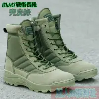 在飛比找蝦皮購物優惠-SWAT戰術長靴-麂皮綠 女靴男靴情侶靴軍靴長靴雪靴高筒靴野