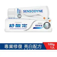 在飛比找蝦皮購物優惠-【SENSODYNE 舒酸定】進階護理 專業修復抗敏牙膏10