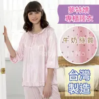 在飛比找蝦皮商城精選優惠-夢特嬌睡衣 台灣製 絲質薄長袖褲裝睡衣 居家服 緞面睡衣  
