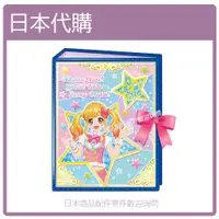 在飛比找蝦皮購物優惠-【豪華版】日本 AIKATSU 偶像學園 四宮格 4格 收集