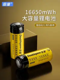 在飛比找樂天市場購物網優惠-倍量26650鋰電池可充電電池強光手電筒專用3.7/4.2v