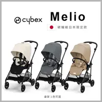 在飛比找蝦皮購物優惠-德國Cybex Melio 碳纖維 輕量雙向嬰兒手推車 最新