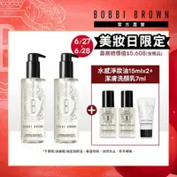 在飛比找momo購物網優惠-【Bobbi Brown 芭比波朗】買2送3★超輕水感茉莉淨