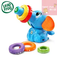 在飛比找蝦皮購物優惠-【LeapFrog】跳跳蛙-疊疊樂小象 歡樂學習快樂成長❤陳