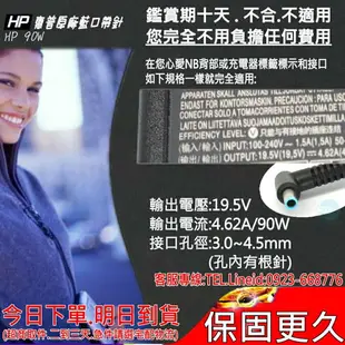 HP 19.5V，4.62A，90W 充電器(原裝)惠普 ENVY PPP012L-E，15-j080us，j008ss，j030us，15-j040，j084eg，藍頭帶針，15-ak002tx，15-ak030tx，15-ak031tx，15-ak032tx，10-e000，11-e000，11z-e000，14-f000，14-n000，15-n000，14-e023tx，14-e024tx，14z-n000，15 M4，15-e000，15-e029tx，15t-n100，15z-e000