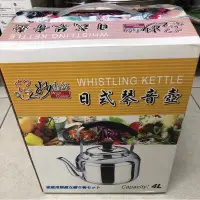 在飛比找蝦皮購物優惠-妙廚師 日式琴音壺 茶壺 不銹鋼