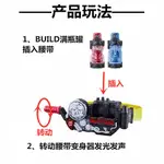 萬代假面騎士現貨BUILD時王DX腰帶變身器創騎驅動器滿瓶飲料 能量