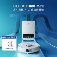 在飛比找PChome24h購物優惠-【ECOVACS 科沃斯】DEEBOT T10 OMNI 掃