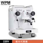【WPM】KD-330J半自動咖啡機/HG7290(白/220V)|TIAMO品牌旗艦館