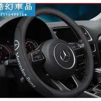 在飛比找蝦皮購物優惠-適用於真皮方向盤套 Mercedes-Benz 賓士把套 E