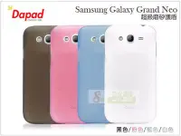 在飛比找Yahoo!奇摩拍賣優惠-日光通訊@DAPAD原廠 Samsung Grand Neo