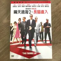 在飛比找蝦皮購物優惠-近全新正版DVD 瞞天過海2:長驅直入Ocean’s Twe