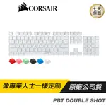 CORSAIR 海盜船 PBT DOUBLE SHOT 鍵帽組 英文/二色成形/透光/標準佈局