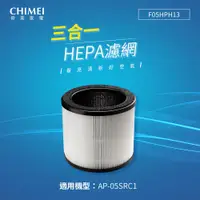 在飛比找康是美優惠-【CHIMEI奇美】 三合一HEPA微濾淨濾網（適用AP-0